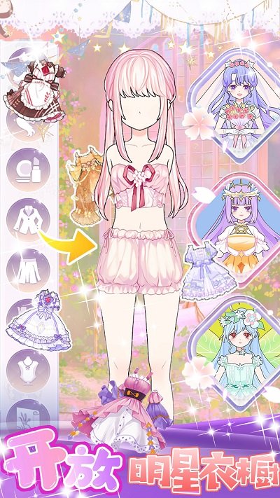 美少女换装设计游戏