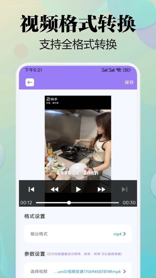 闪电互传下载手机版