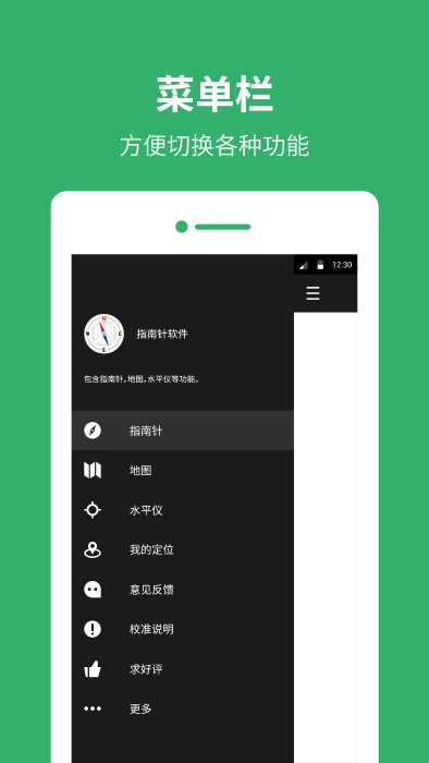 户外指南针罗盘下载