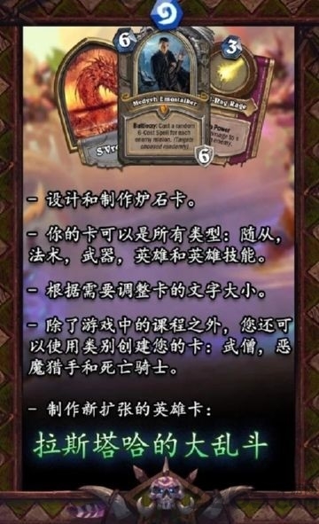 炉石卡牌制作器app