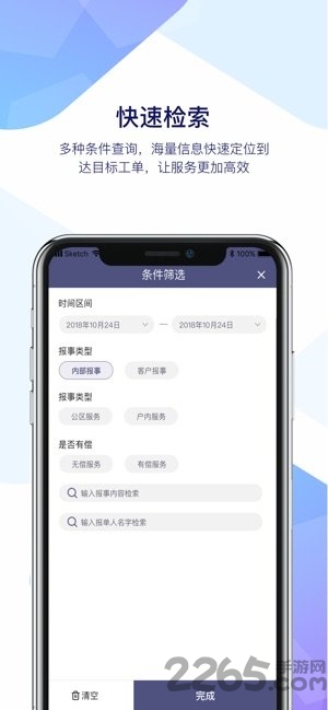 凤凰慧app