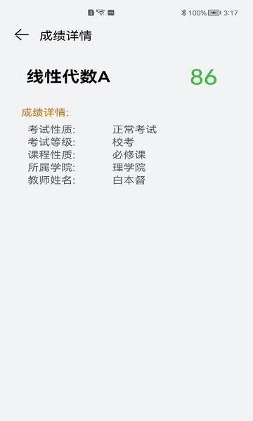 西邮助手app