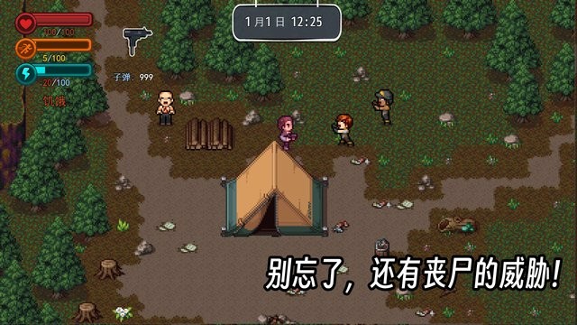 生存边缘2游戏最新版