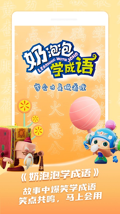 儿童学古诗app