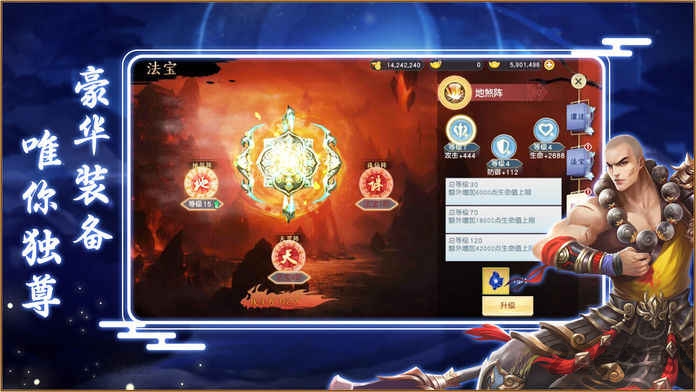 傲世斩仙官网版游戏 傲世斩仙手机版手游下载
