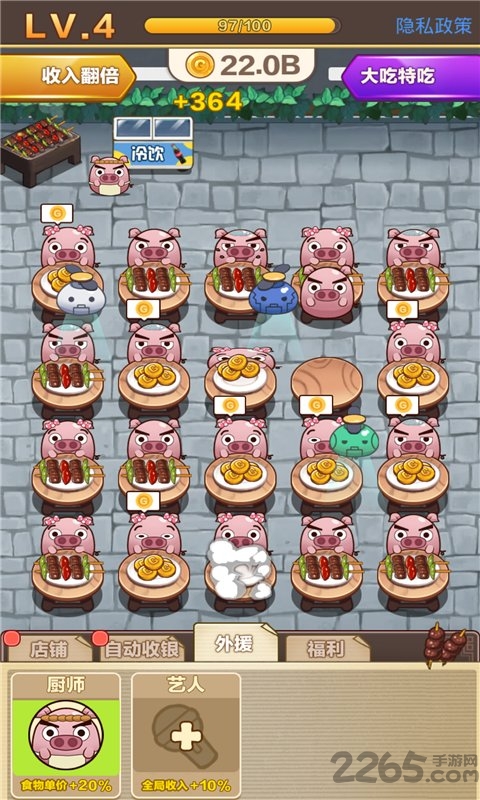 宇宙烧烤店手游下载