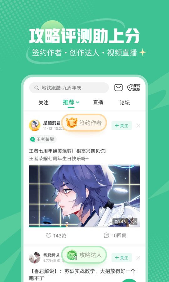 东东游戏盒最新版下载