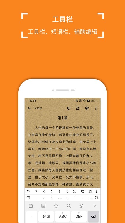 锦鲤写作手机版下载
