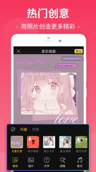 video editor app