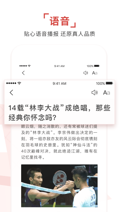 环球time咪咕版手机客户端