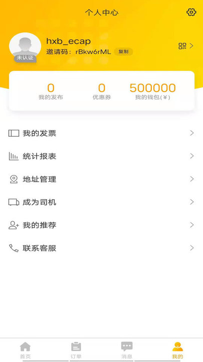 工程优选app