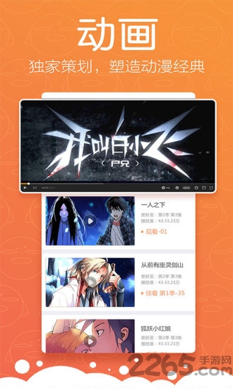 腾讯漫画平台 腾讯漫画app下载
