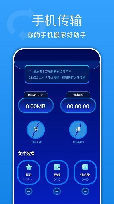 换机客户端下载