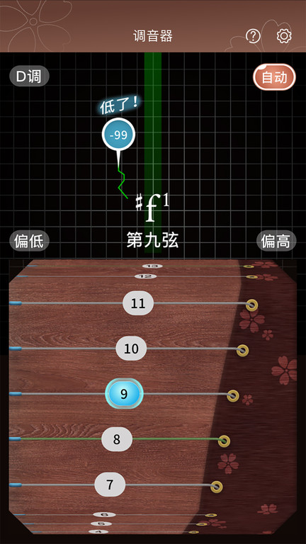 啼莺古筝调音 啼莺古筝调音app下载