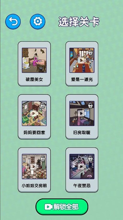 破屋取暖免费下载