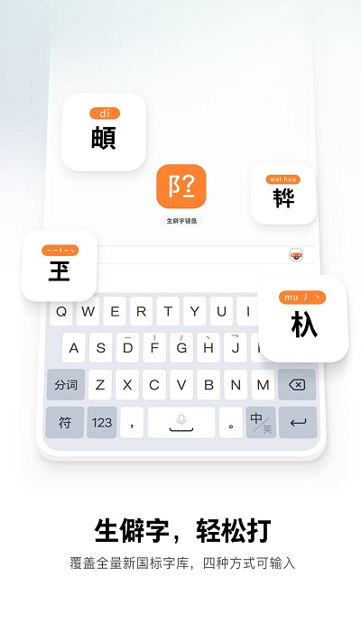 搜狗输入法努比亚定制版app