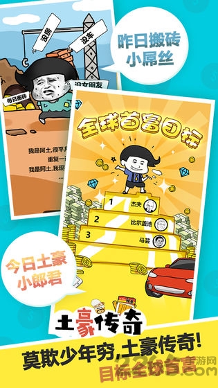 土豪传奇红包版提现 土豪传奇红包版app下载