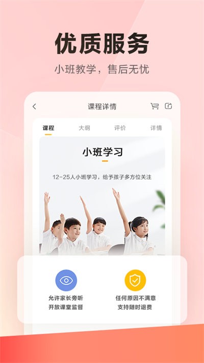 乐读优课官方版