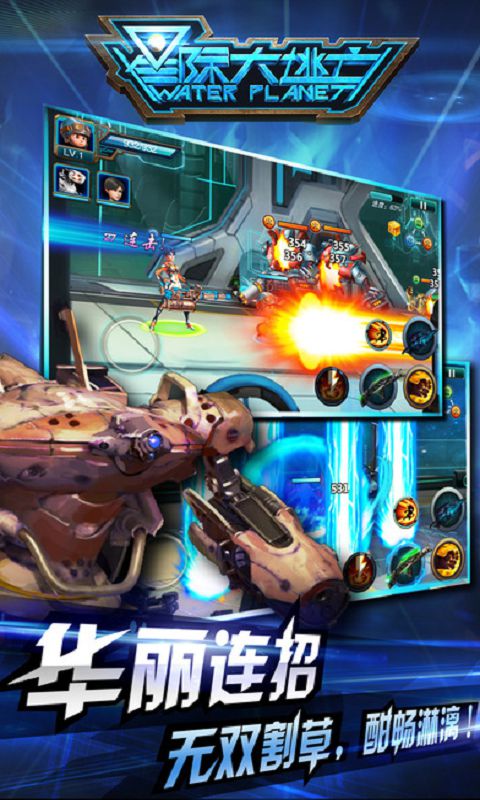 星际大逃亡内购破解版