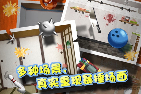 暴打老板内购破解版下载