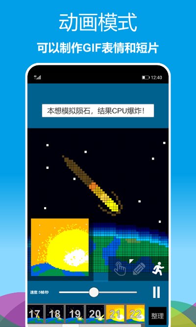 像素绘图软件手机版 像素绘图app下载