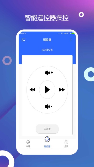 辰雨达电视投屏app