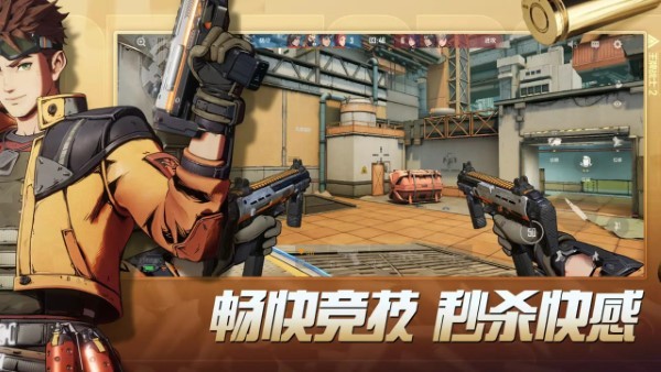 王牌战士2手游官方