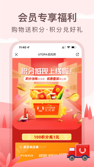 优托邦app官方版 优托邦a软件