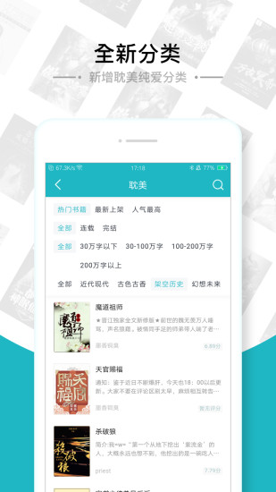 追书免费全本小说官方版