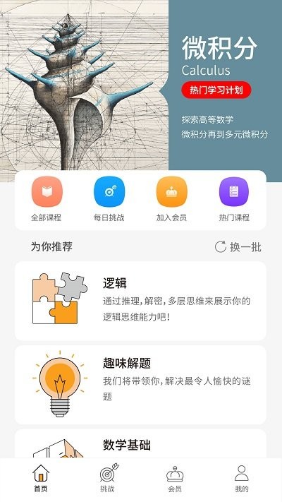 greatlearn官方版