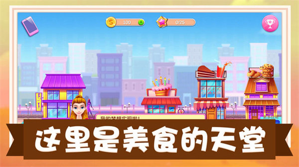 模拟美食制作小游戏