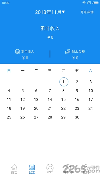来活了官方版