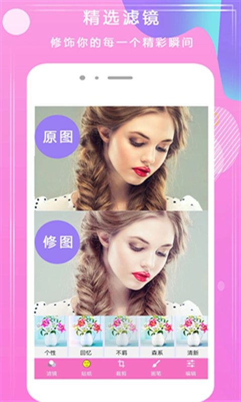 face拍照相机app