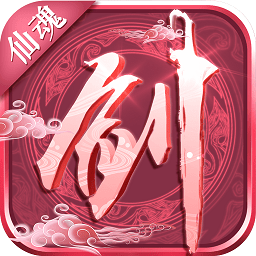 仙魂九剑手游