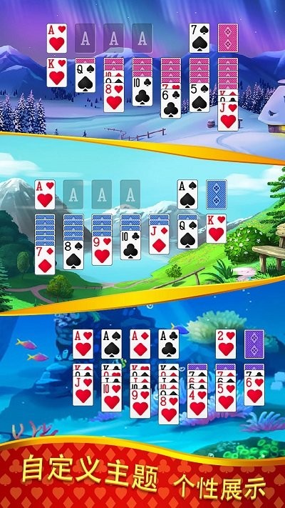 深海接龙手机版