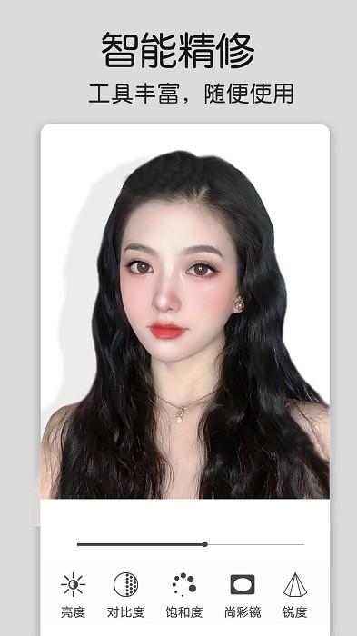 美化修图精灵app