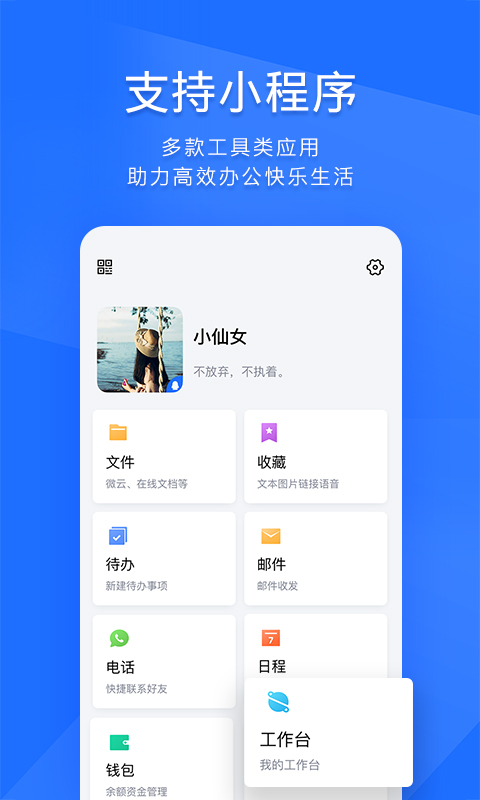 腾讯qqtim手机版 qqtim下载最新版