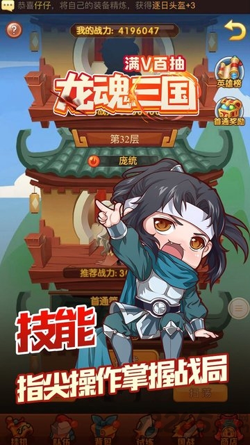龙魂三国bt果盘版