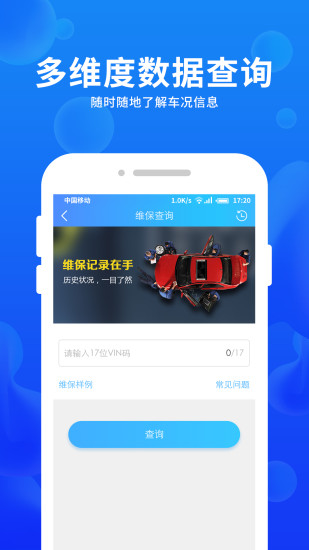 车e估大众版app