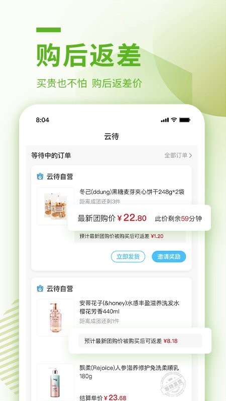 云待商城平台 云待商城app下载