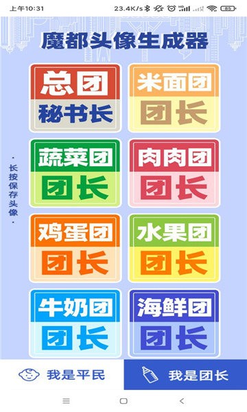 门牌号头像制作app