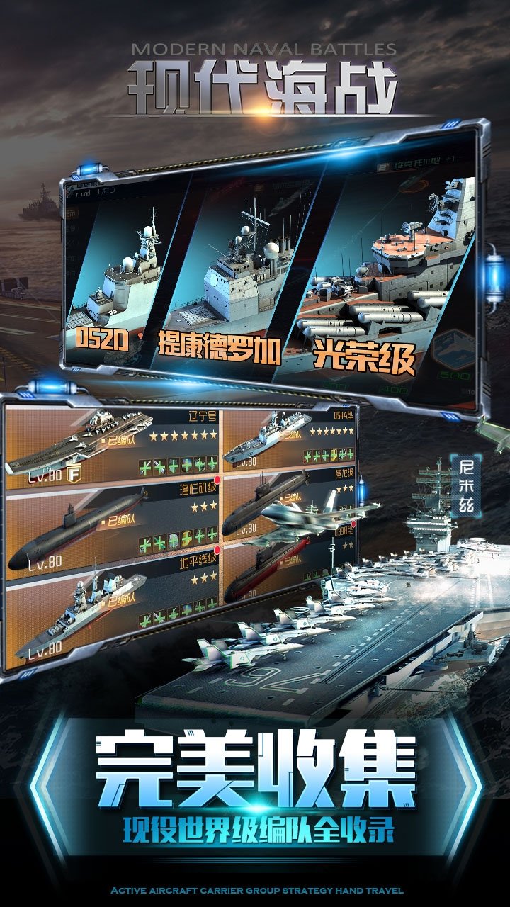 现代海战手游百度版