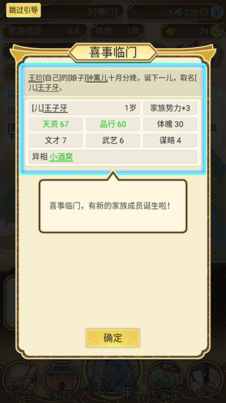 祖宗模拟器玩法 祖宗模拟器攻略