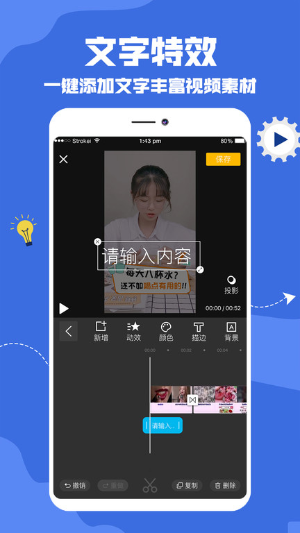 抖视频剪辑app手机版