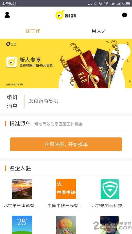 蝌蚪网络招聘