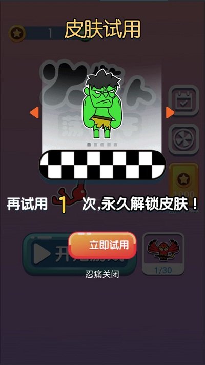 火柴人荡秋千华为版