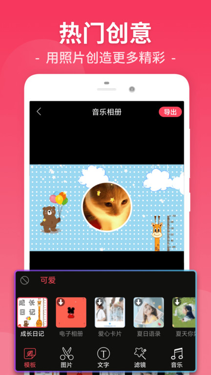 乐享剪辑手机版(视频剪辑)
