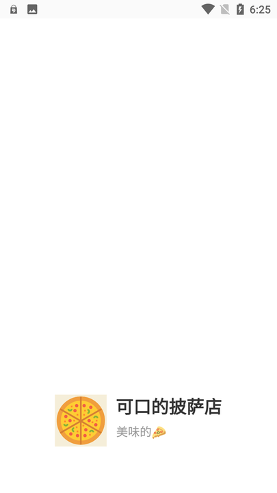 可口的披萨店菜谱制作