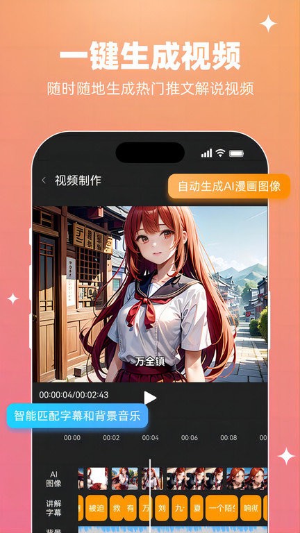 智影推文官方版 智影推文app下载