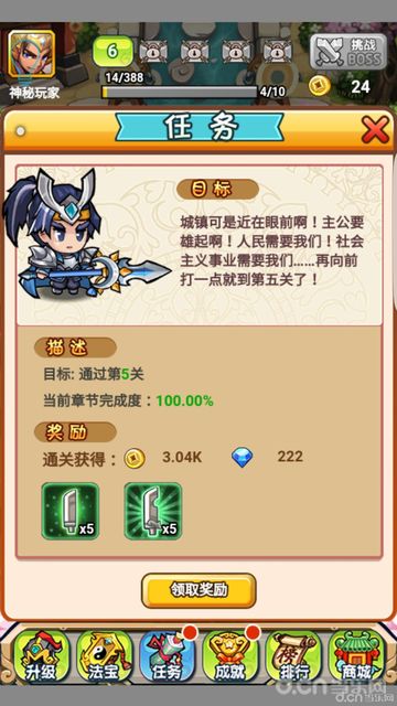 主公要暴暴手机版